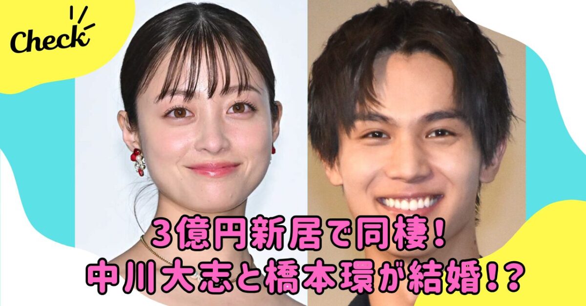 橋本環奈と中川たいし